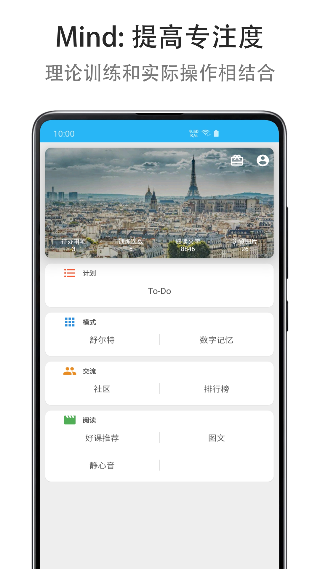 专注力训练288图_一年级专注力训练100题_专注力训练题百度网盘