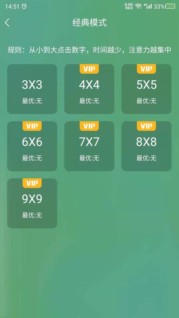 专注力训练288图_一年级专注力训练100题_专注力训练题百度网盘