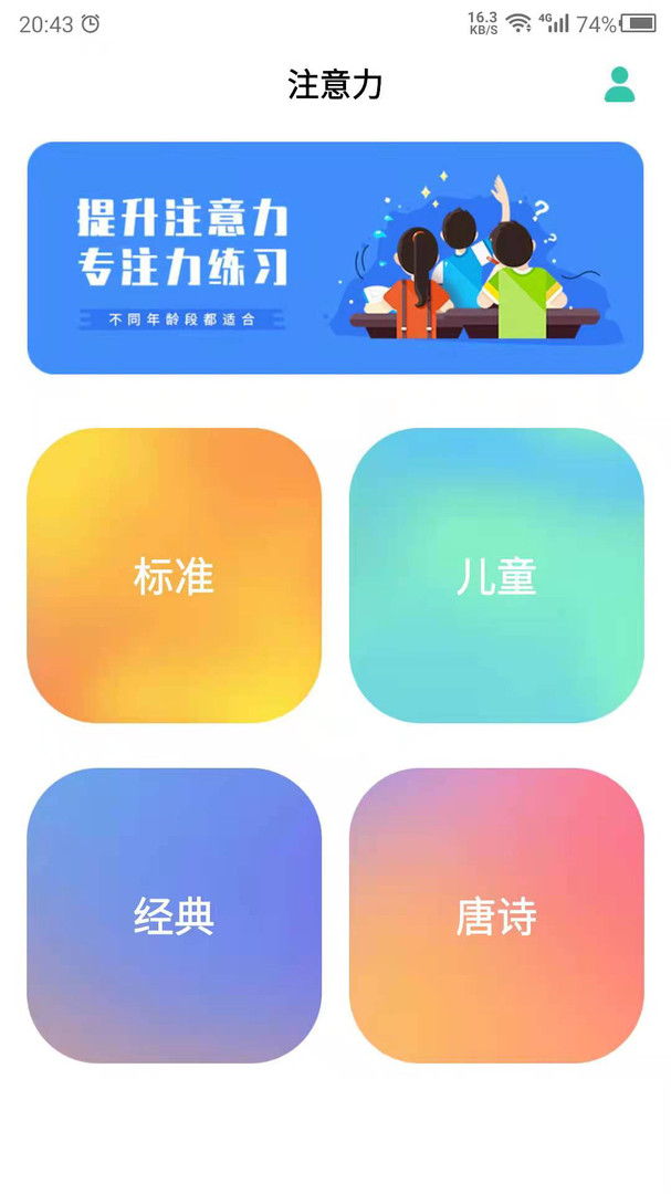 专注力训练题百度网盘_专注力训练288图_一年级专注力训练100题