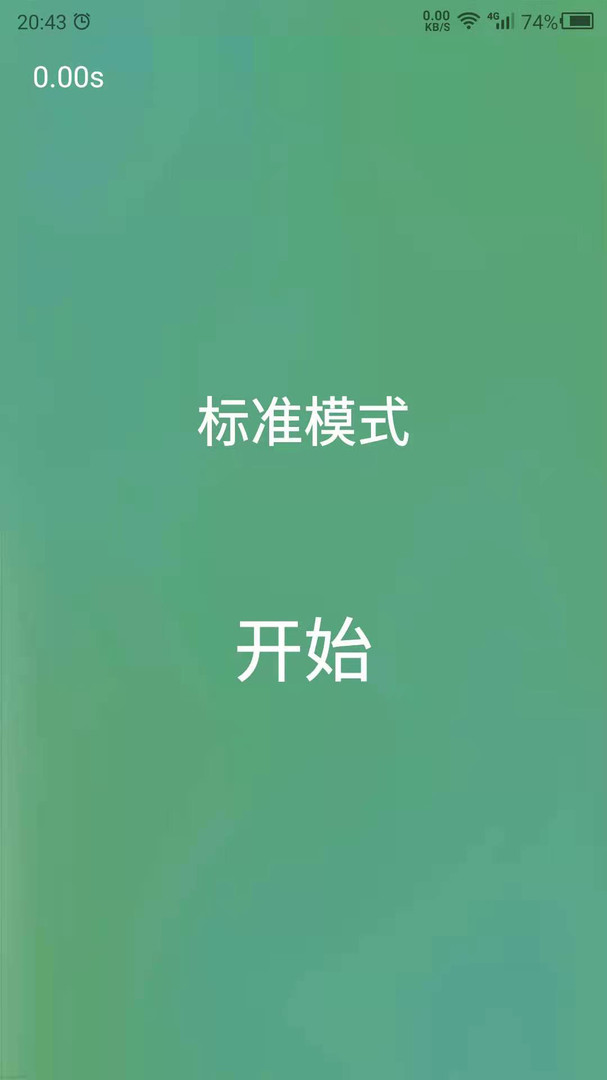 专注力训练题百度网盘_一年级专注力训练100题_专注力训练288图