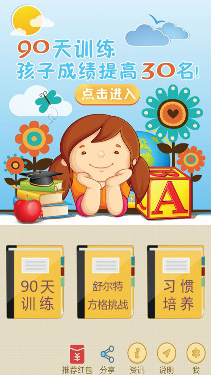 一年级专注力训练100题_专注力训练288图_专注力训练题百度网盘