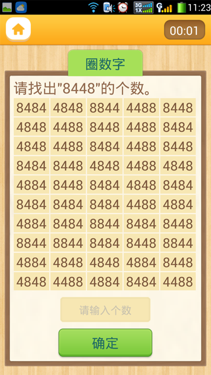 专注力训练288图_专注力训练题百度网盘_一年级专注力训练100题