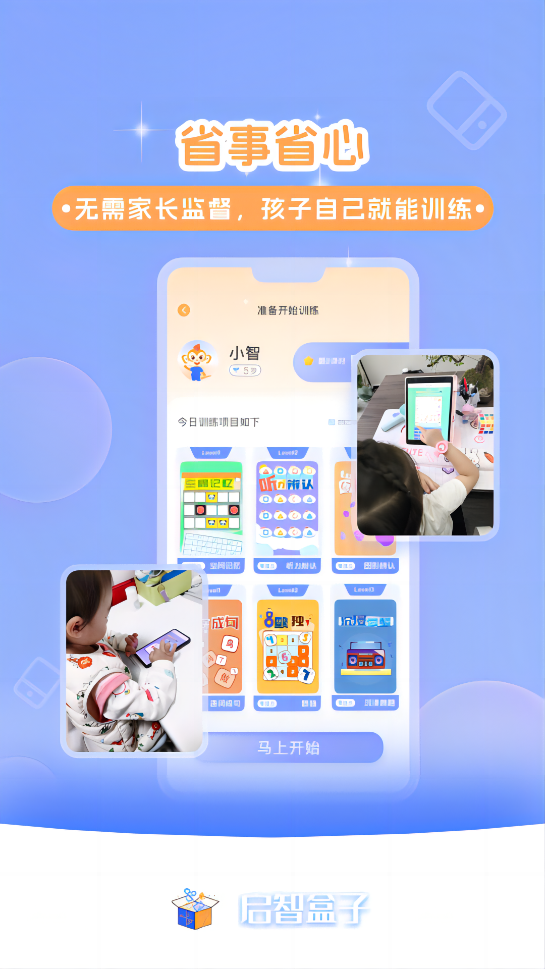 专注力训练题百度网盘_专注力训练288图_一年级专注力训练100题
