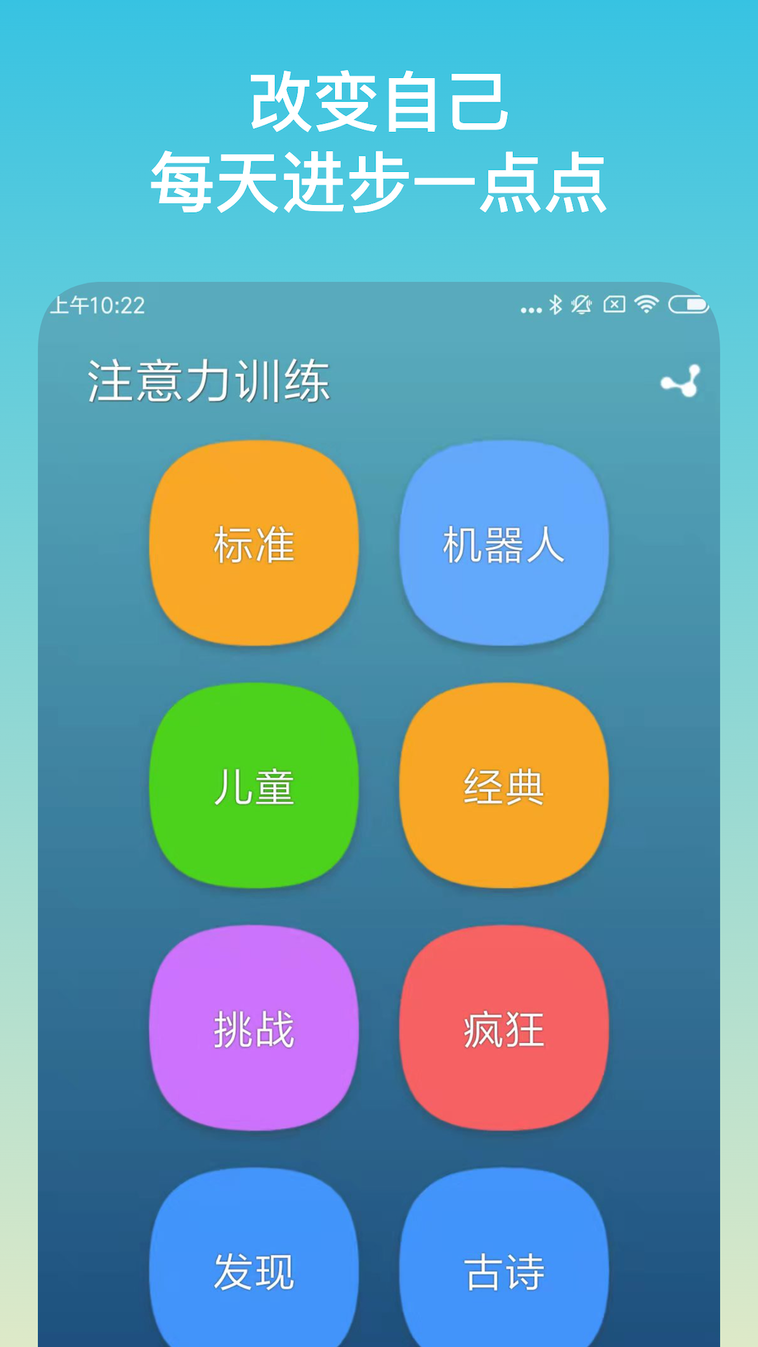一年级专注力训练100题_专注力训练题百度网盘_专注力训练288图