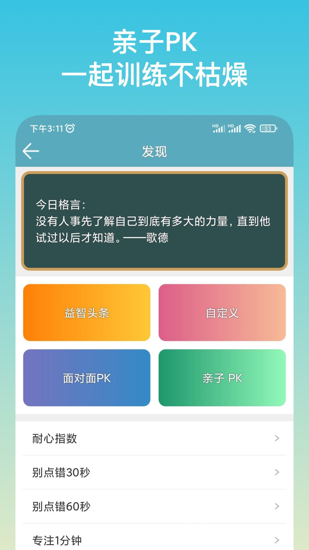 专注力训练题百度网盘_专注力训练288图_一年级专注力训练100题