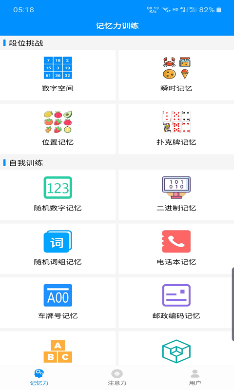 专注力训练288图_专注力训练题百度网盘_一年级专注力训练100题