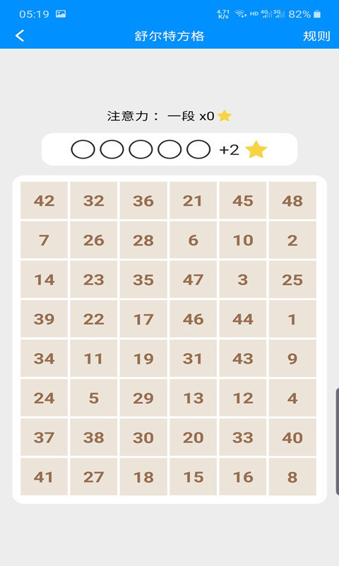 一年级专注力训练100题_专注力训练题百度网盘_专注力训练288图