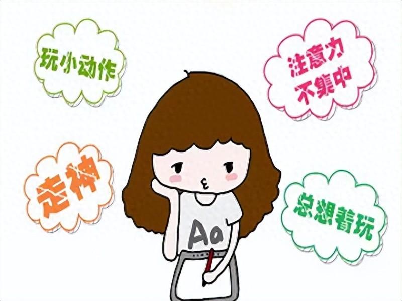 注意集中力的方法_不集中注意力的表现_集中注意力的表