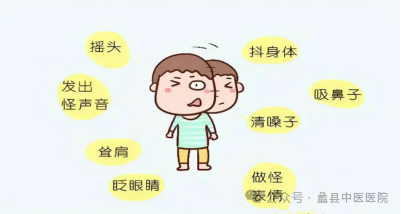 儿童抽动症_儿童抽动症_儿童抽动症