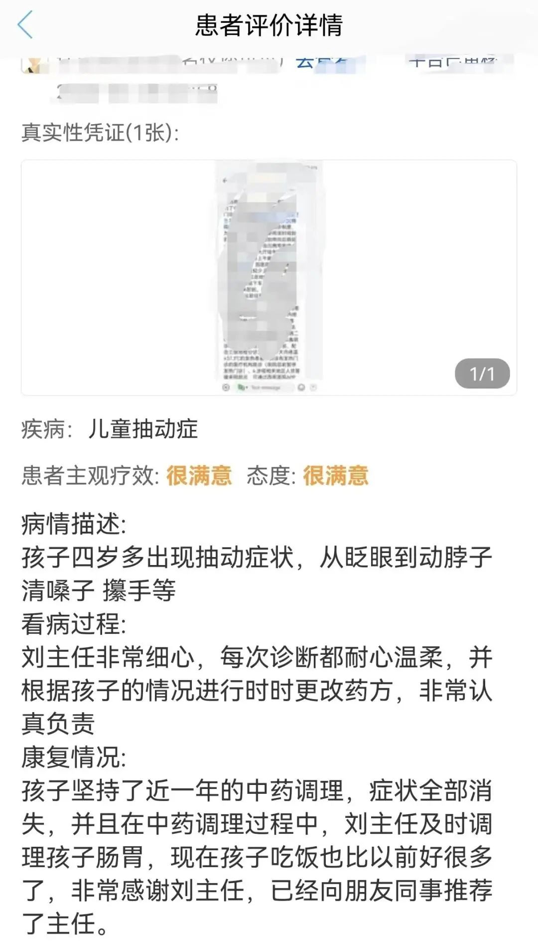 儿童抽动症_儿童抽动症_儿童抽动症