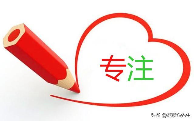 注意力和集中力的区别_如何集中注意力_注意集中力的词语