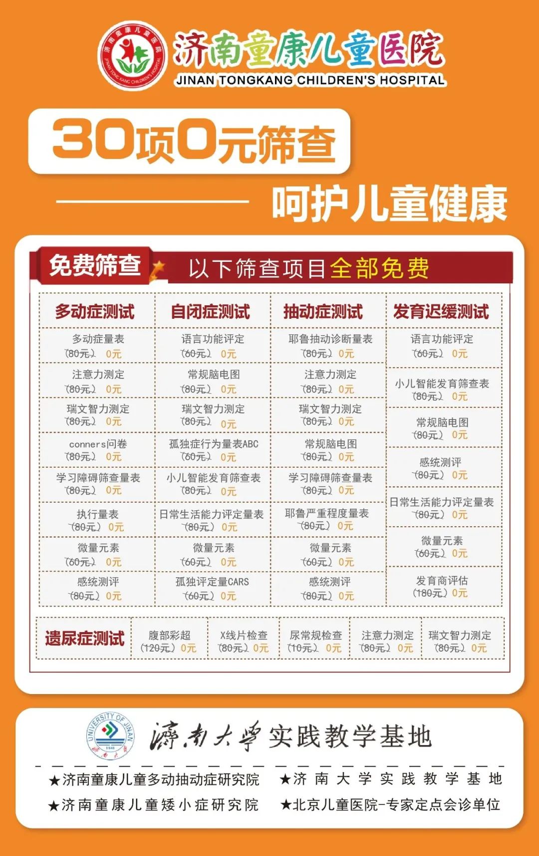 儿童抽动症_儿童抽动症_儿童抽动症