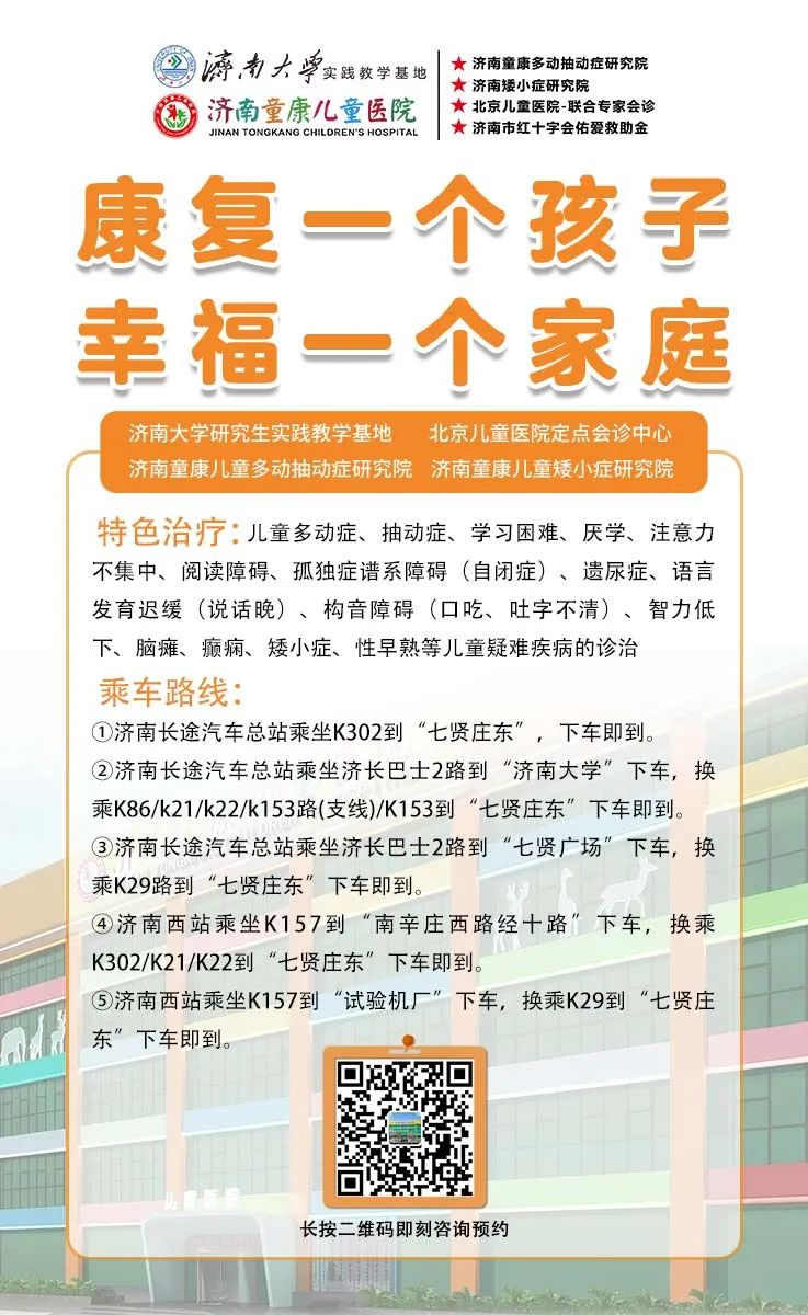 儿童抽动症_儿童抽动症_儿童抽动症