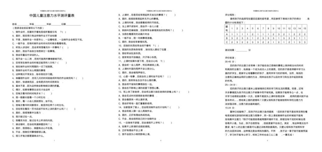 集中注意力的玩具_玩具的注意事项有哪些_玩具要注意的问题