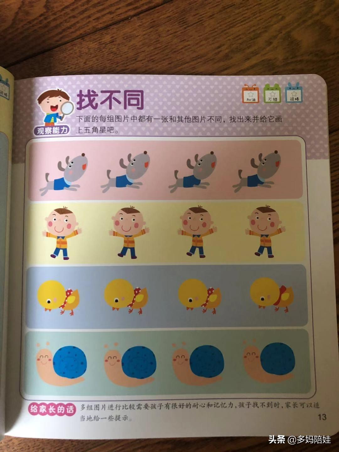 注意力训练划消数字_数字划消训练的好处_注意力训练之数字划消