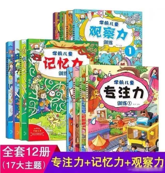 注意力和集中力_注意力不集中_注意力和集中力的区别