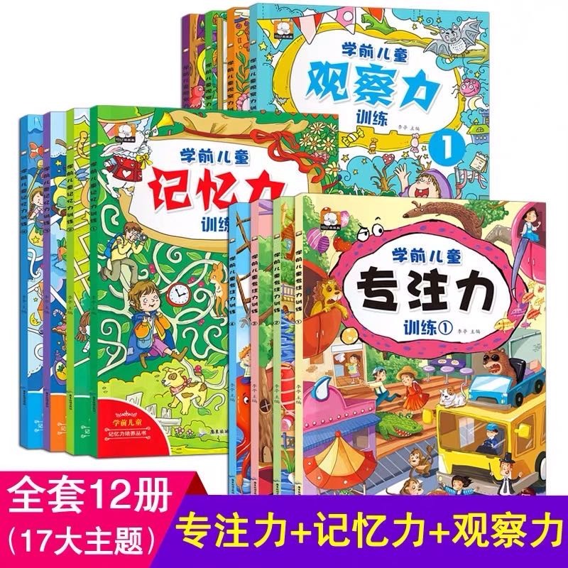 注意力和集中力_注意力不集中_注意力和集中力的区别