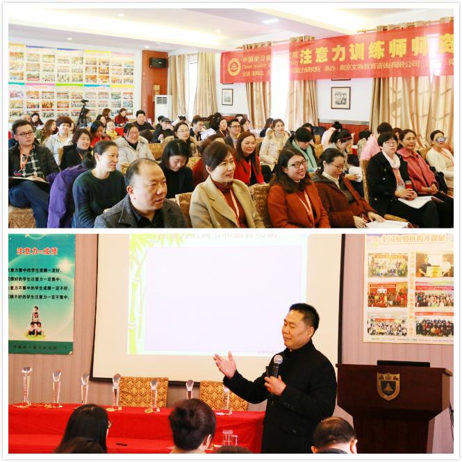 注意力训练培训机构_培训机构培训_培训机构要注意什么