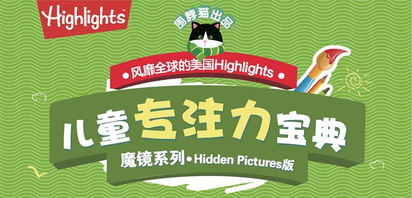 锻炼孩子集中注意力神器_孩子上课注意力不集中怎么办_孩子注意力不集中锻炼