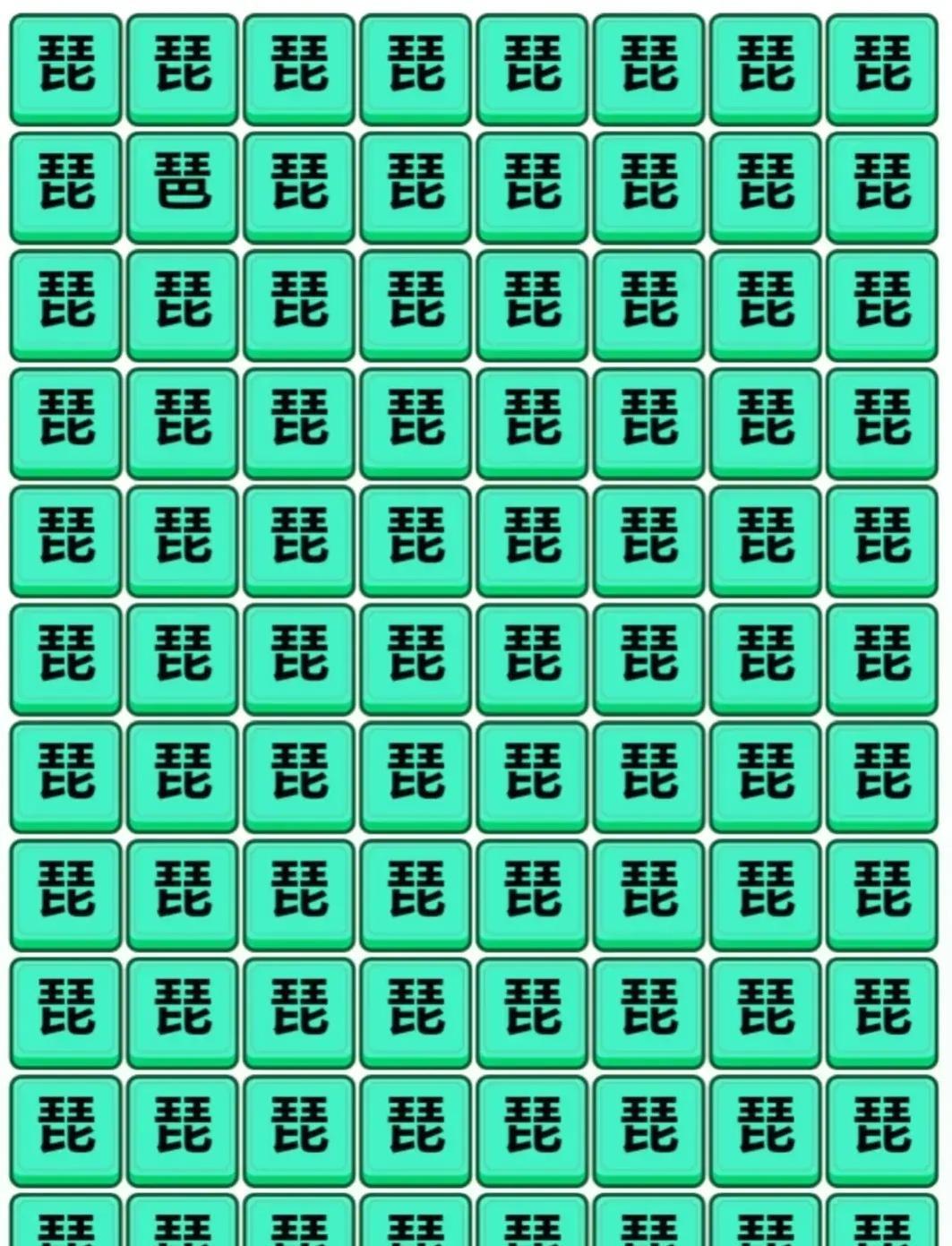 集中注意力的四字词语有哪些_表示集中的意思的字_集中注意的看的字