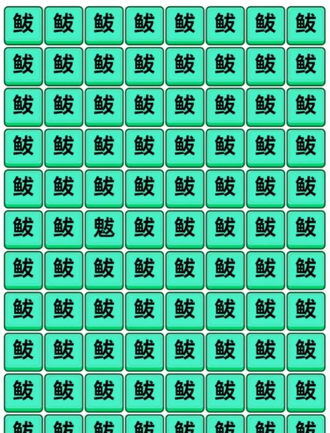 表示集中的意思的字_集中注意的看的字_集中注意力的四字词语有哪些