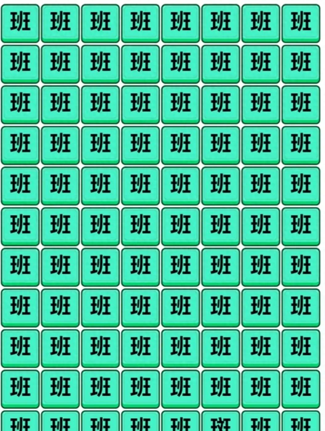 集中注意的看的字_集中注意力的四字词语有哪些_表示集中的意思的字