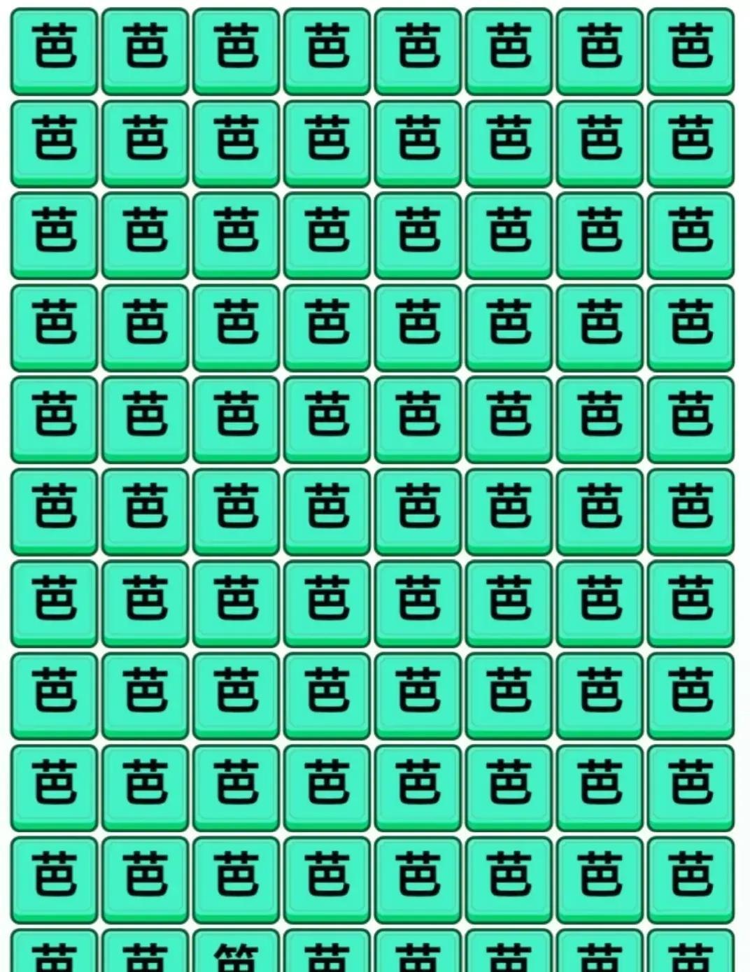 集中注意力的四字词语有哪些_集中注意的看的字_表示集中的意思的字