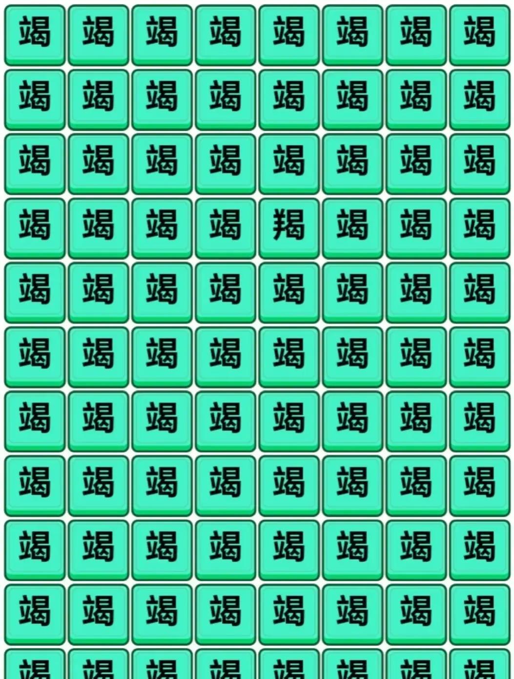 集中注意力的四字词语有哪些_表示集中的意思的字_集中注意的看的字