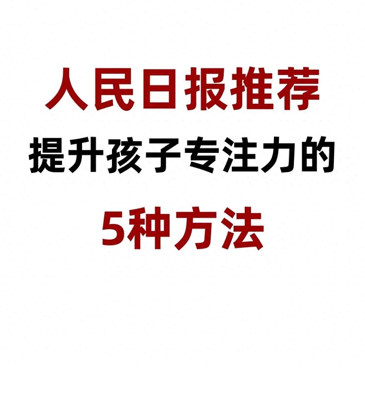 注意训练游戏_注意力训练题库_小学生专注力训练题