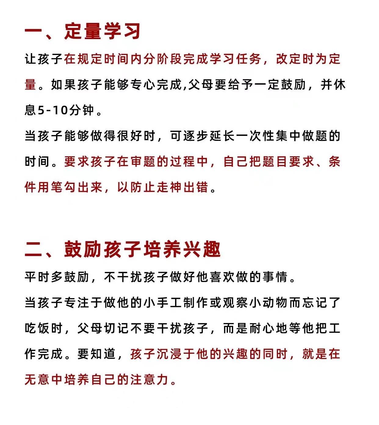 注意力训练题库_小学生专注力训练题_注意训练游戏