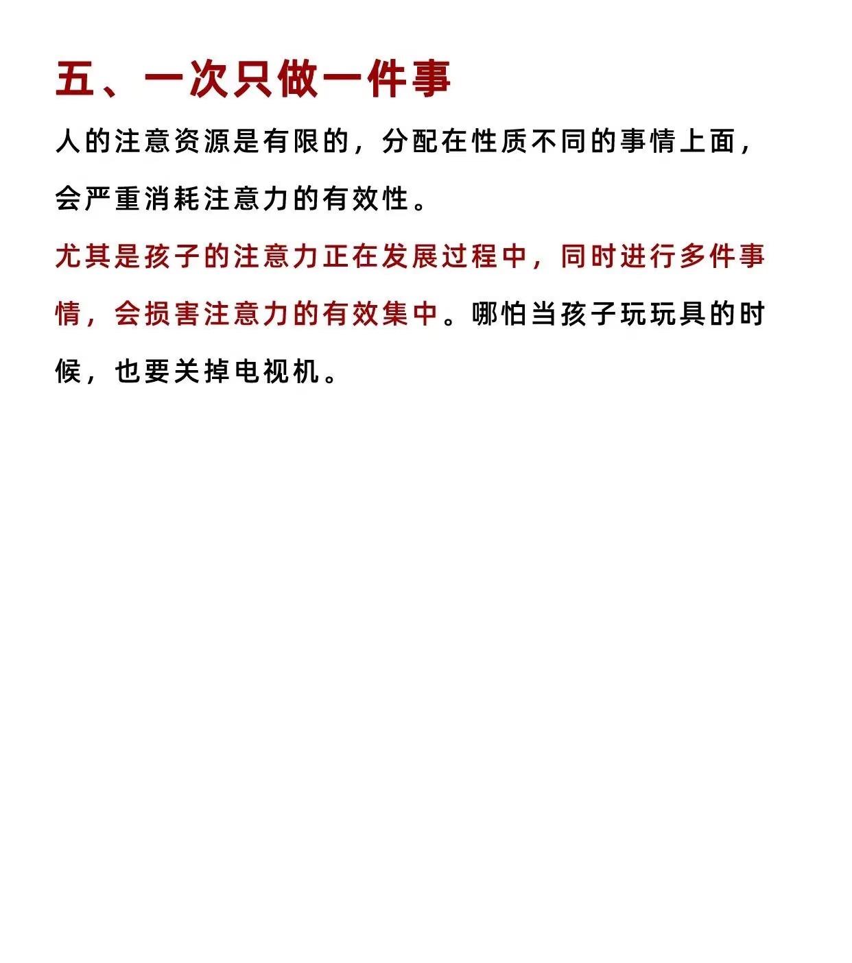 小学生专注力训练题_注意力训练题库_注意训练游戏