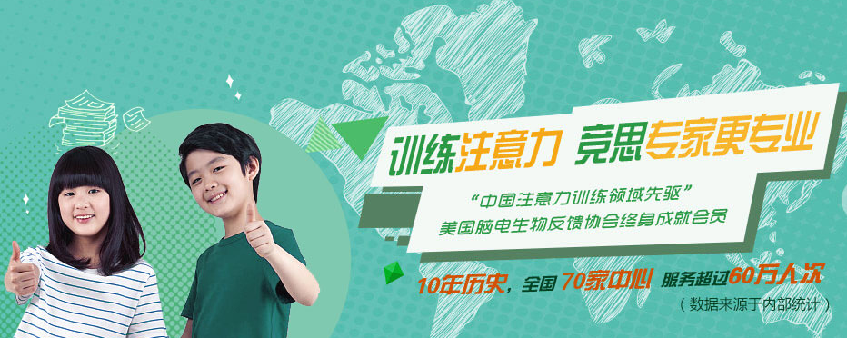 注意集中力的方法_注意集中力的词语_注意力不集中