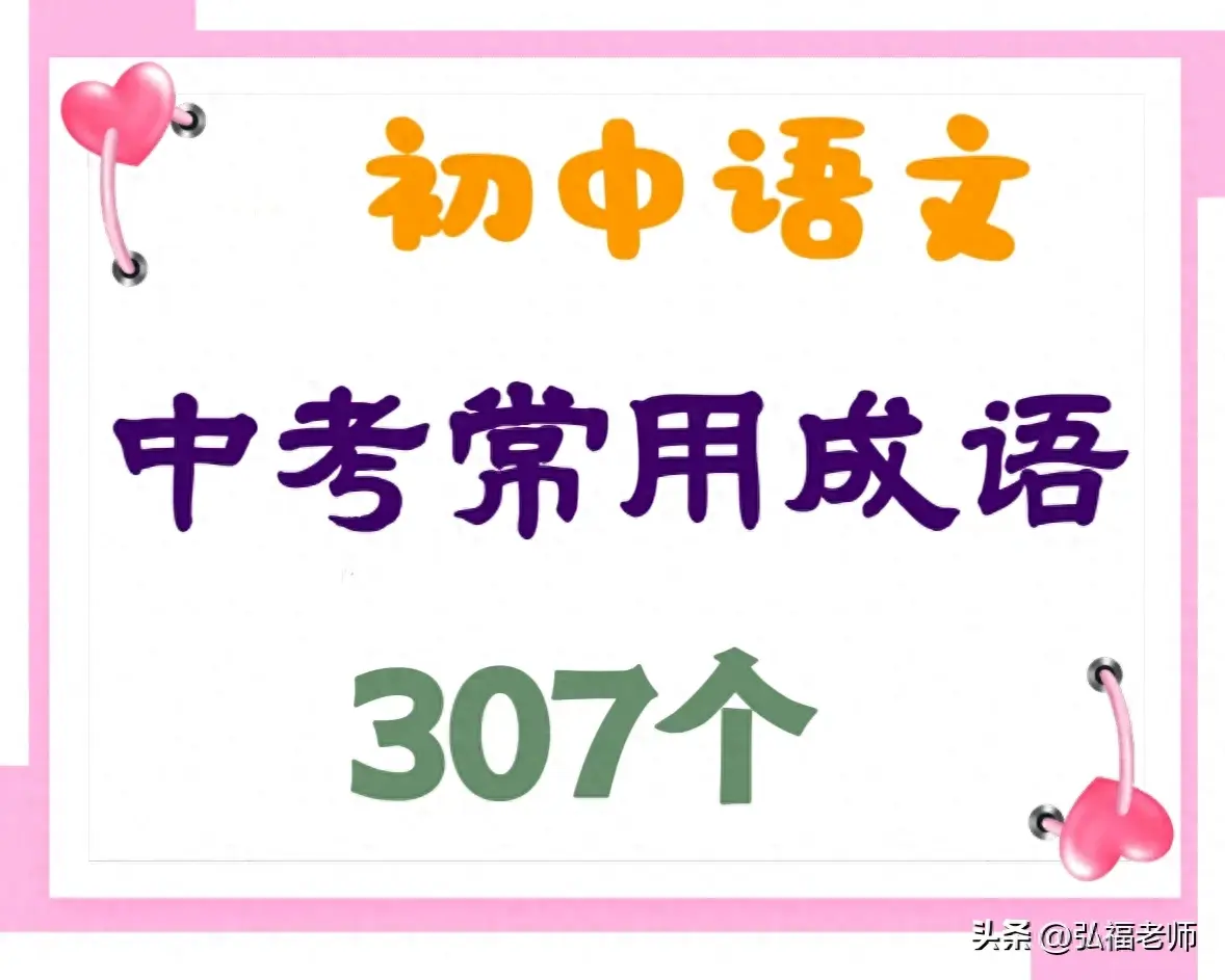 集中注意的看的字_集中注意力的四字词语有哪些_集中的词语有