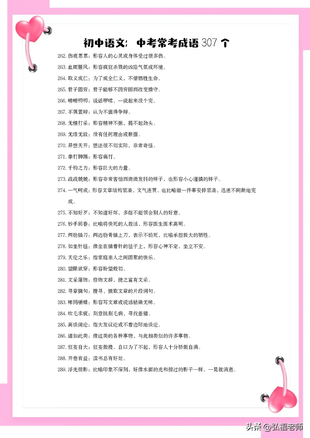 集中的词语有_集中注意的看的字_集中注意力的四字词语有哪些