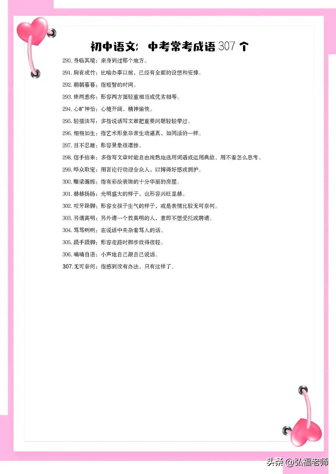 集中的词语有_集中注意的看的字_集中注意力的四字词语有哪些