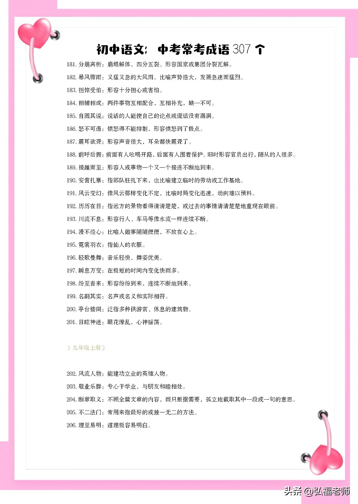 集中注意的看的字_集中注意力的四字词语有哪些_集中的词语有