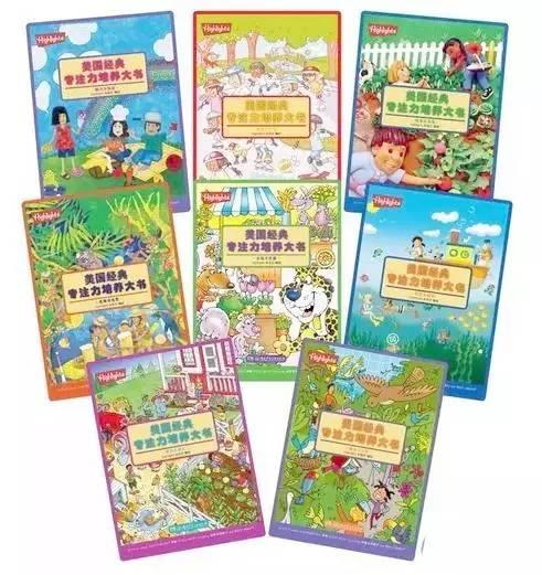儿童专注力训练打印_儿童专注力训练图片打印_专注力训练打卡