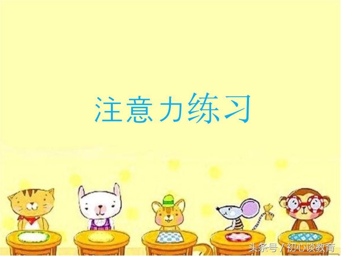 注意力训练表_力量训练表格_训练力量训练动作大全