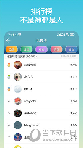 注意力训练APP下载