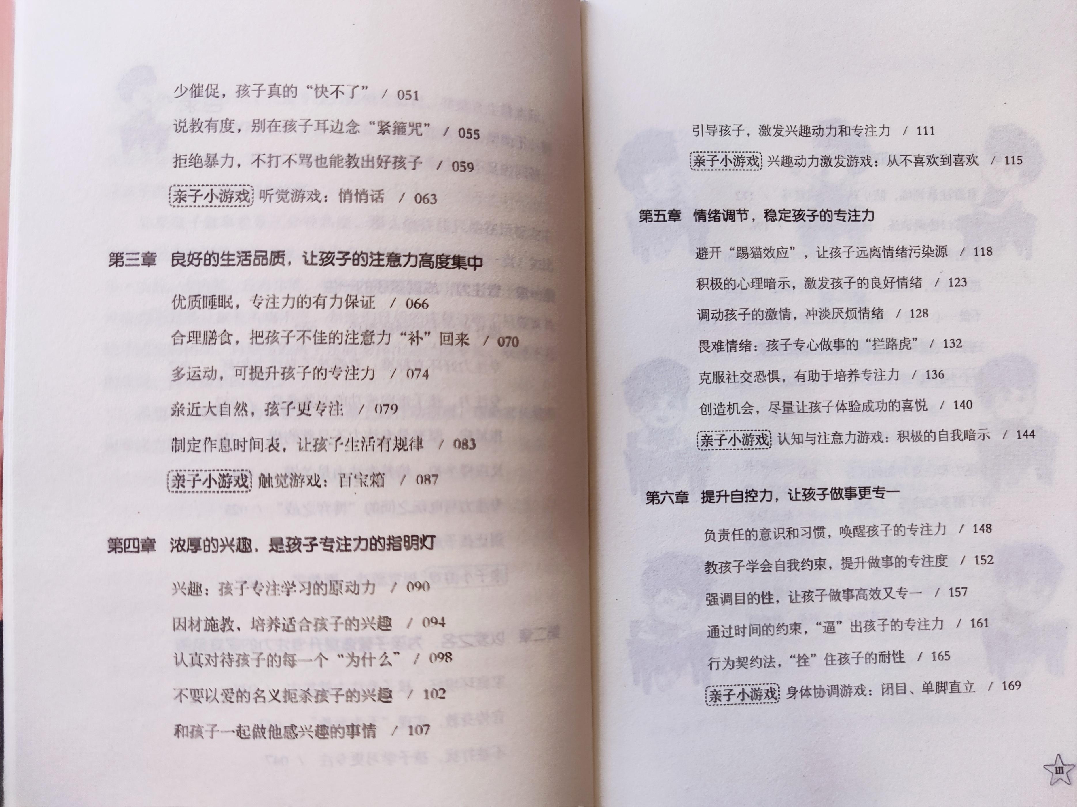 力量训练表格_注意力训练表_力量训练注意问题