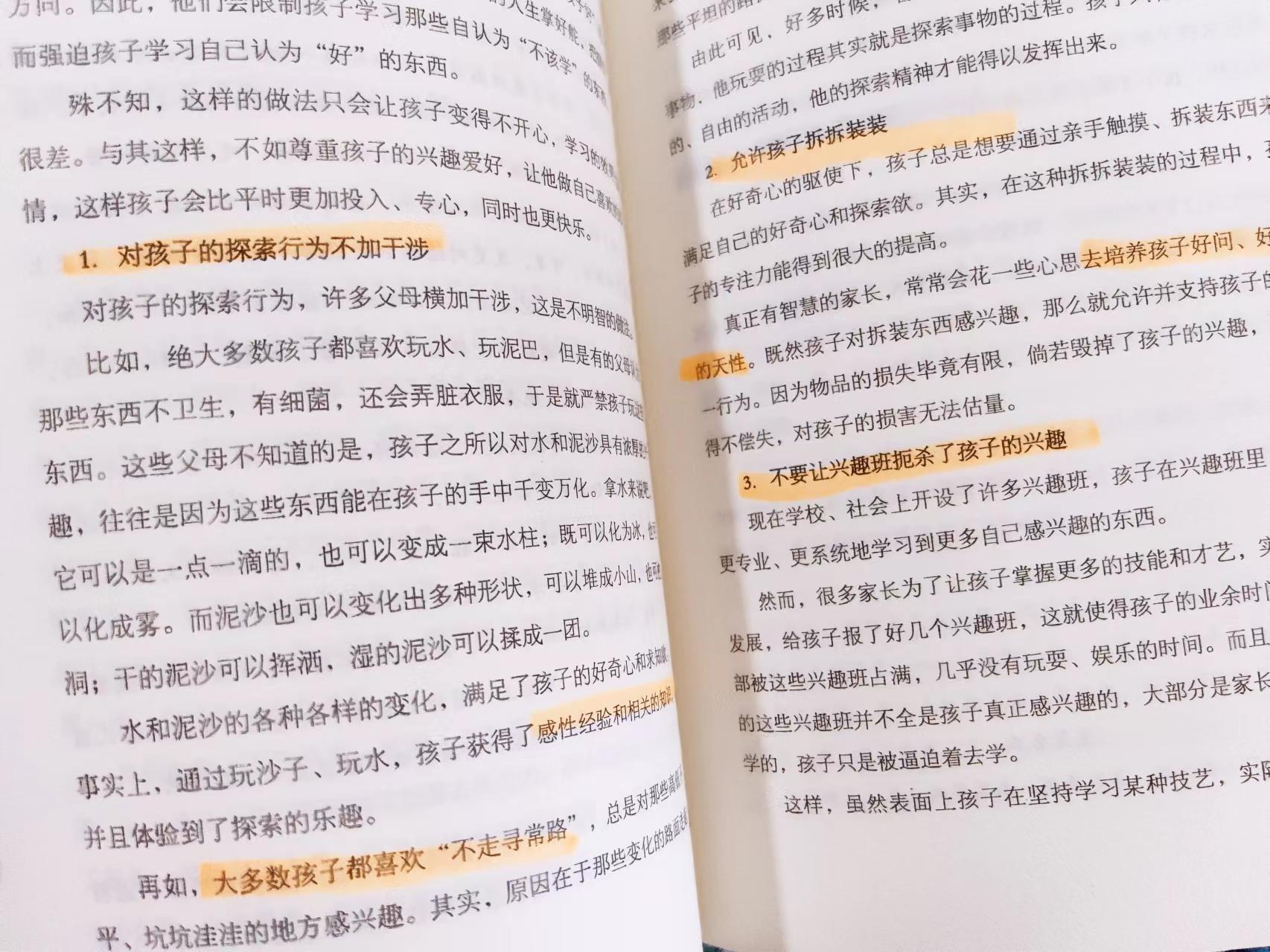 注意力训练表_力量训练表格_力量训练注意问题