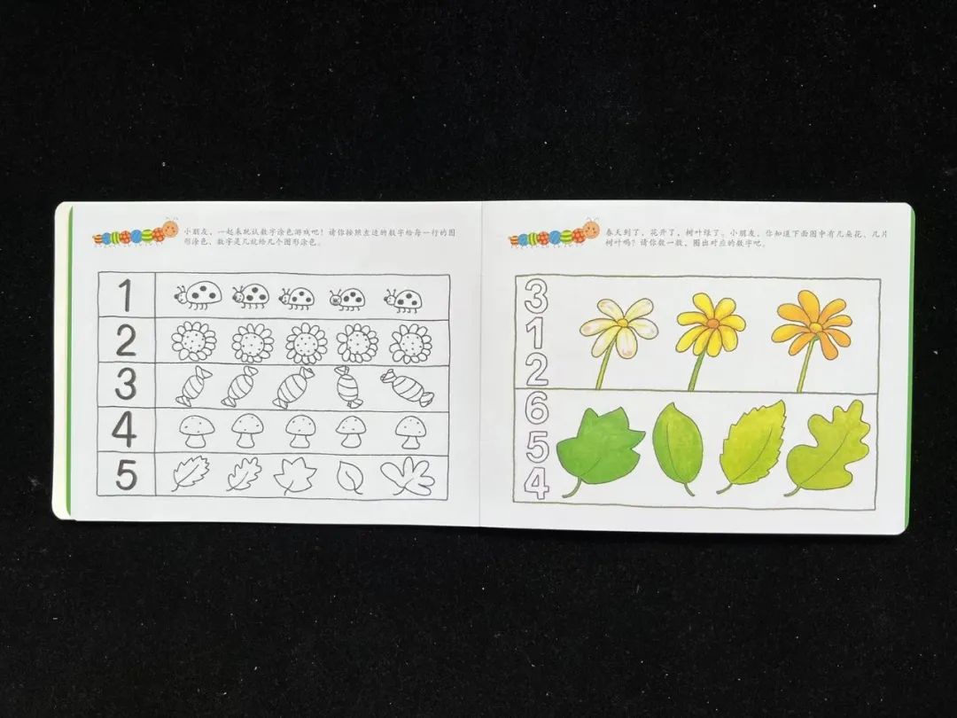 专注力训练图片找不同_找不同专注力训练图_专注力训练的图片找点画图