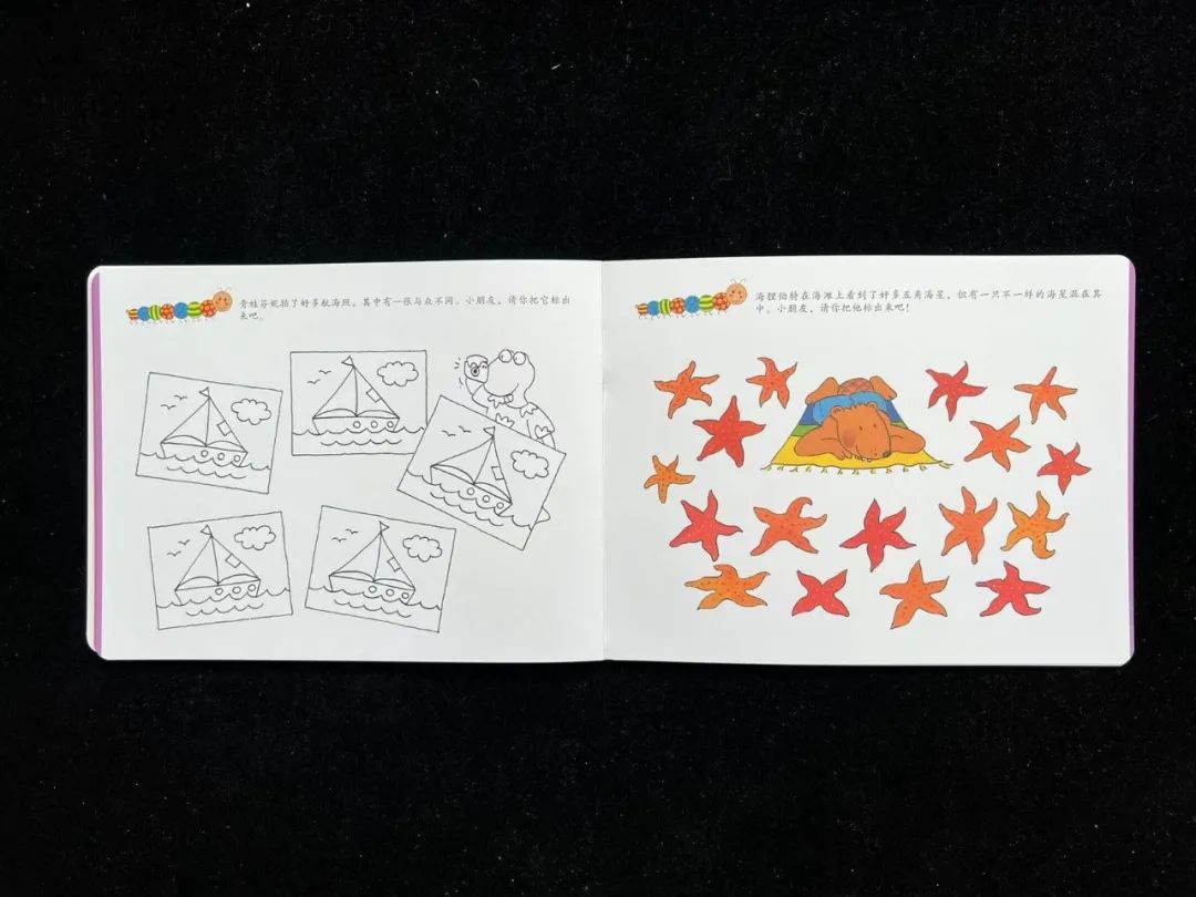 专注力训练图片找不同_找不同专注力训练图_专注力训练的图片找点画图