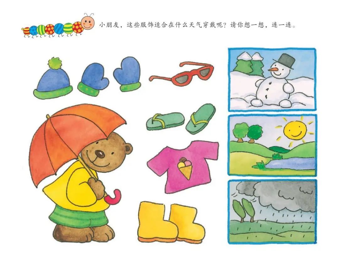 找不同专注力训练图_专注力训练的图片找点画图_专注力训练图片找不同
