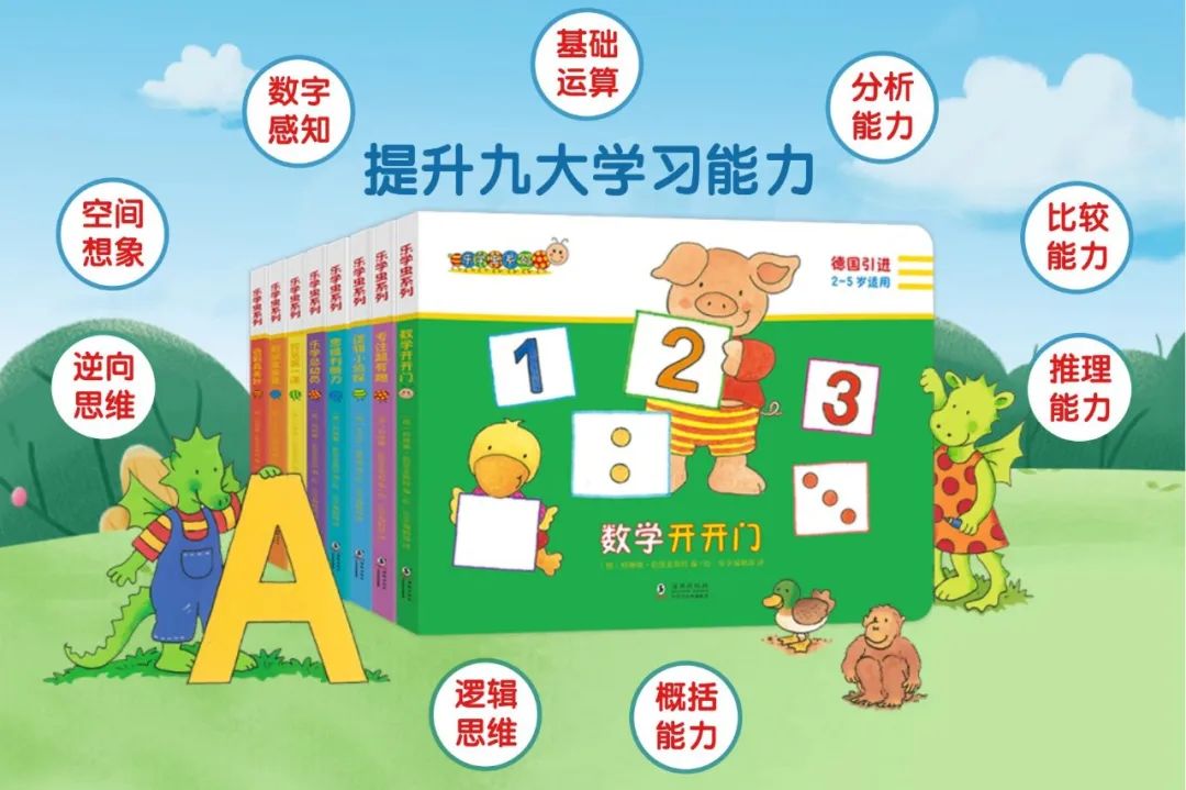 专注力训练图片找不同_专注力训练的图片找点画图_找不同专注力训练图