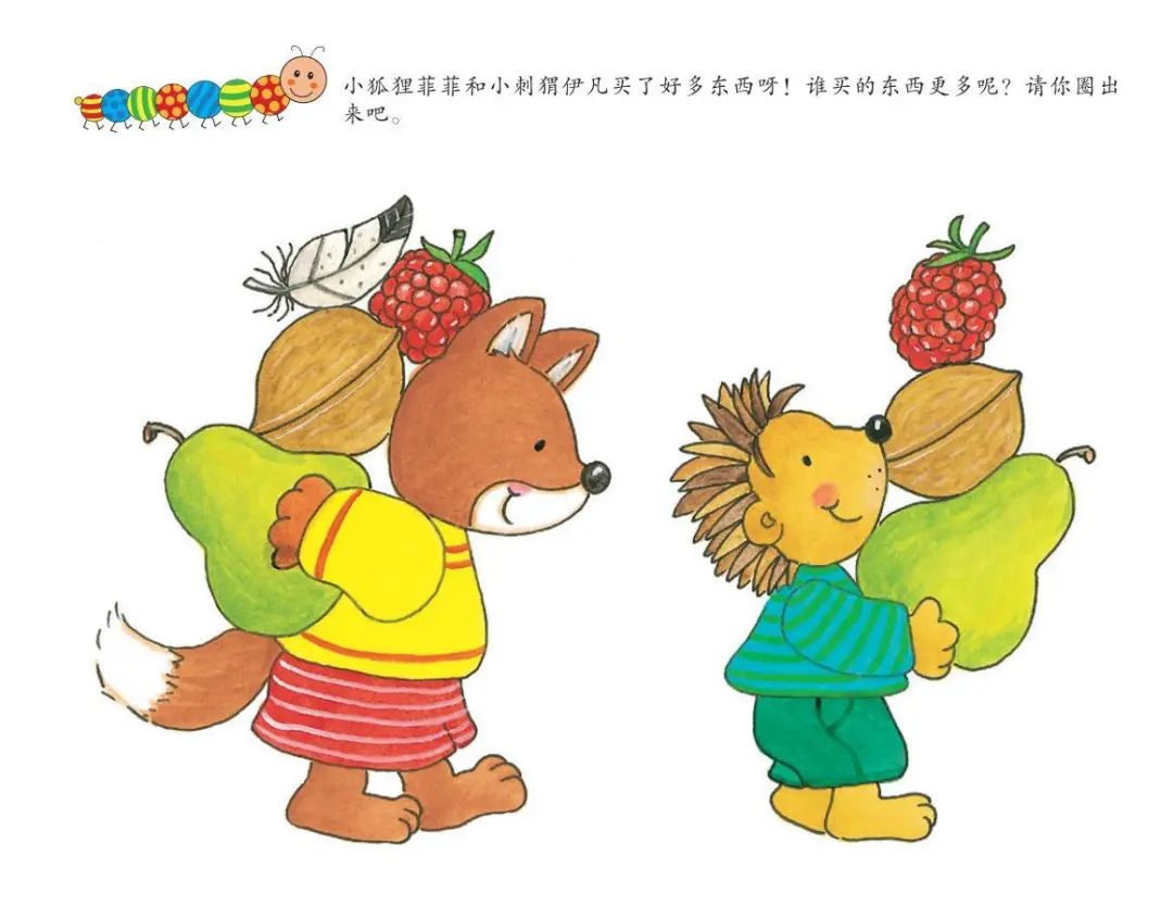 专注力训练的图片找点画图_找不同专注力训练图_专注力训练图片找不同