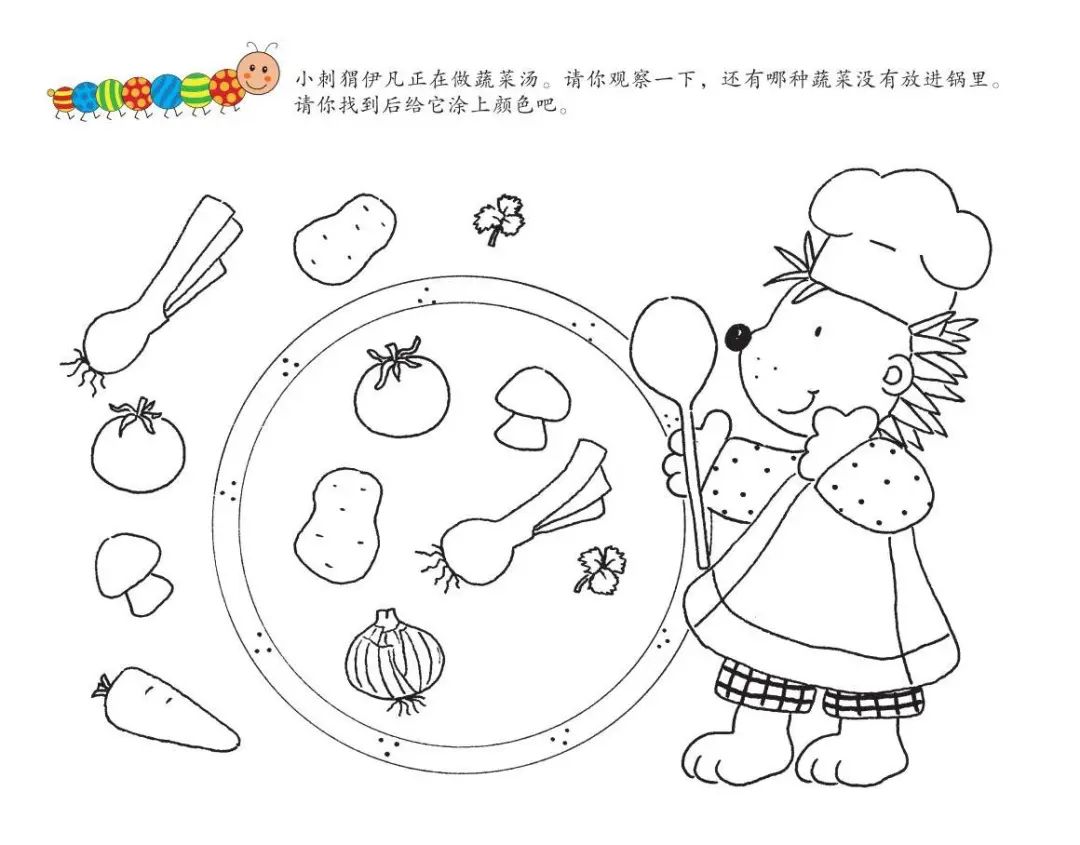 专注力训练图片找不同_专注力训练的图片找点画图_找不同专注力训练图