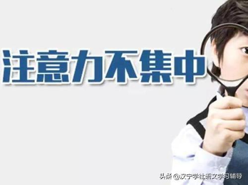 如何集中注意力学习_集中注意力心得体会_集中注意力的重要性