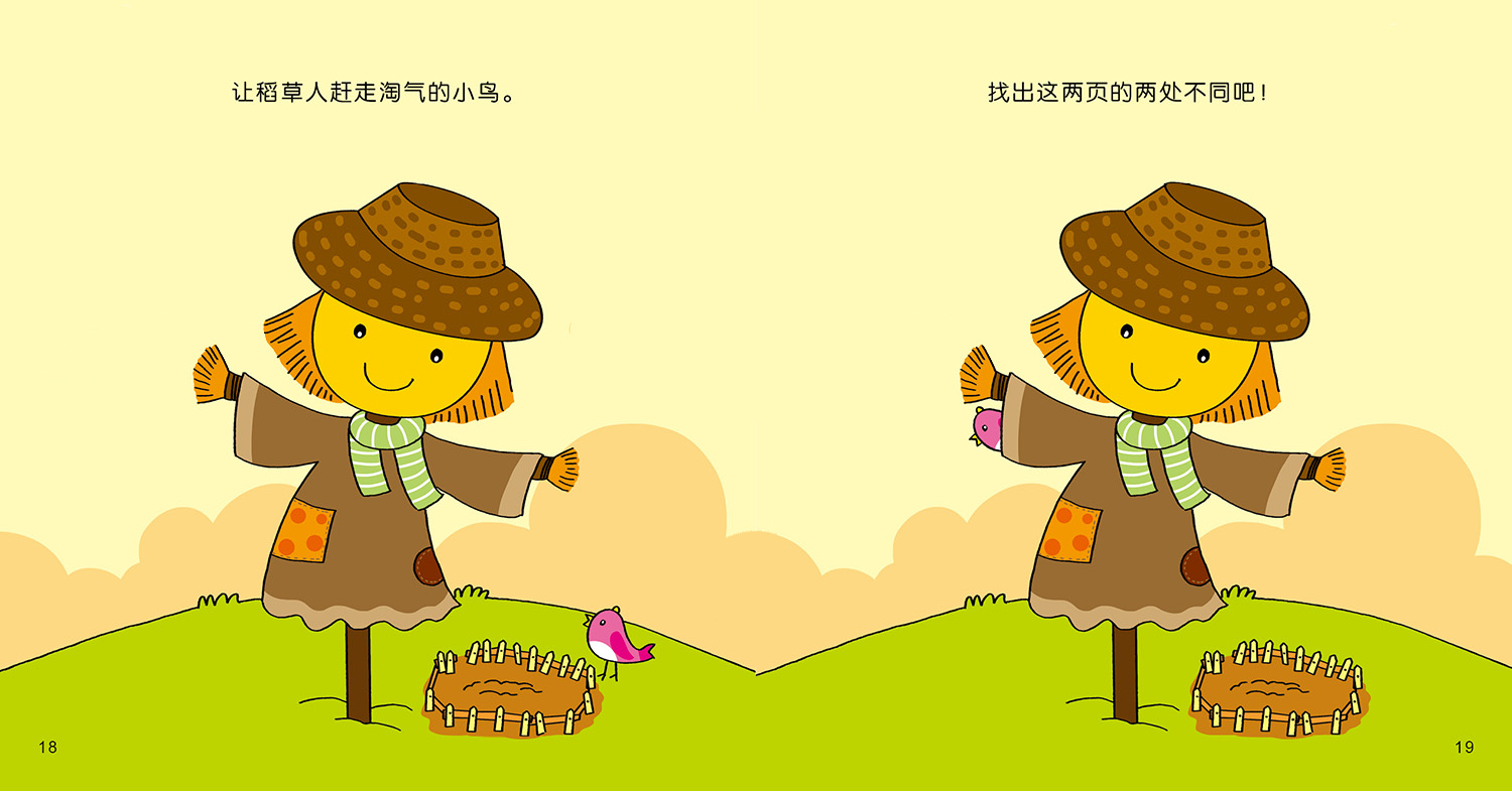 专注力训练找相同图片_专注力训练的图片找点画图_找不同专注力训练图