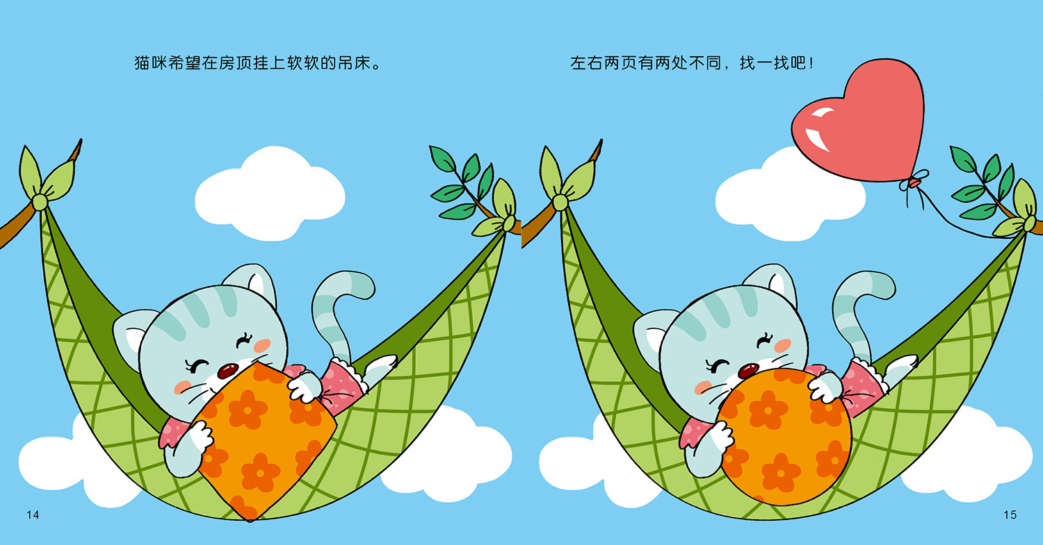 专注力训练的图片找点画图_专注力训练找相同图片_找不同专注力训练图